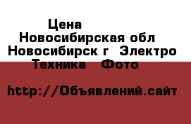 Canon EF 24 2.8 › Цена ­ 16 000 - Новосибирская обл., Новосибирск г. Электро-Техника » Фото   